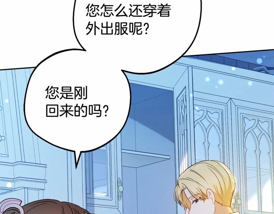 第19话反派少女超生气！-反派少女被爱意围绕-Chira + GyeongA + RYU HEON（第11张）