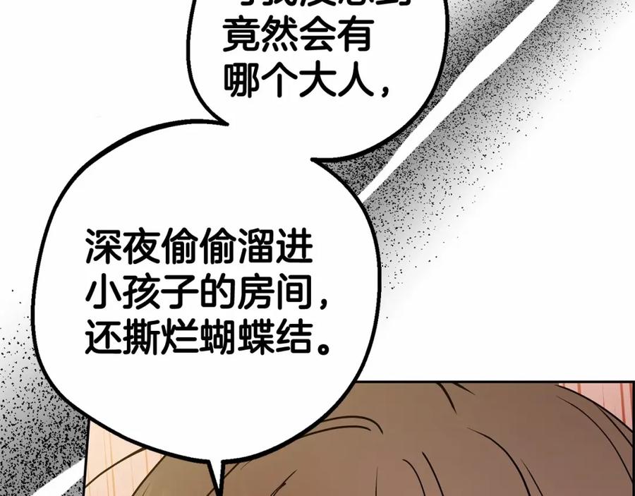 第一季完结话骗你的-反派少女被爱意围绕-Chira + GyeongA + RYU HEON（第3张）