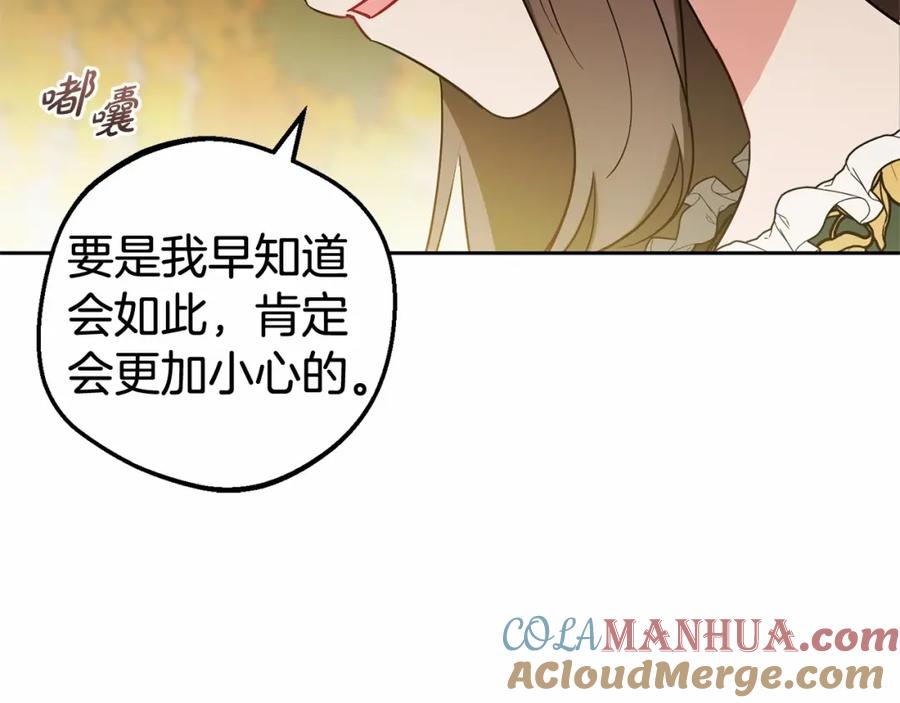 第一季完结话骗你的-反派少女被爱意围绕-Chira + GyeongA + RYU HEON（第9张）