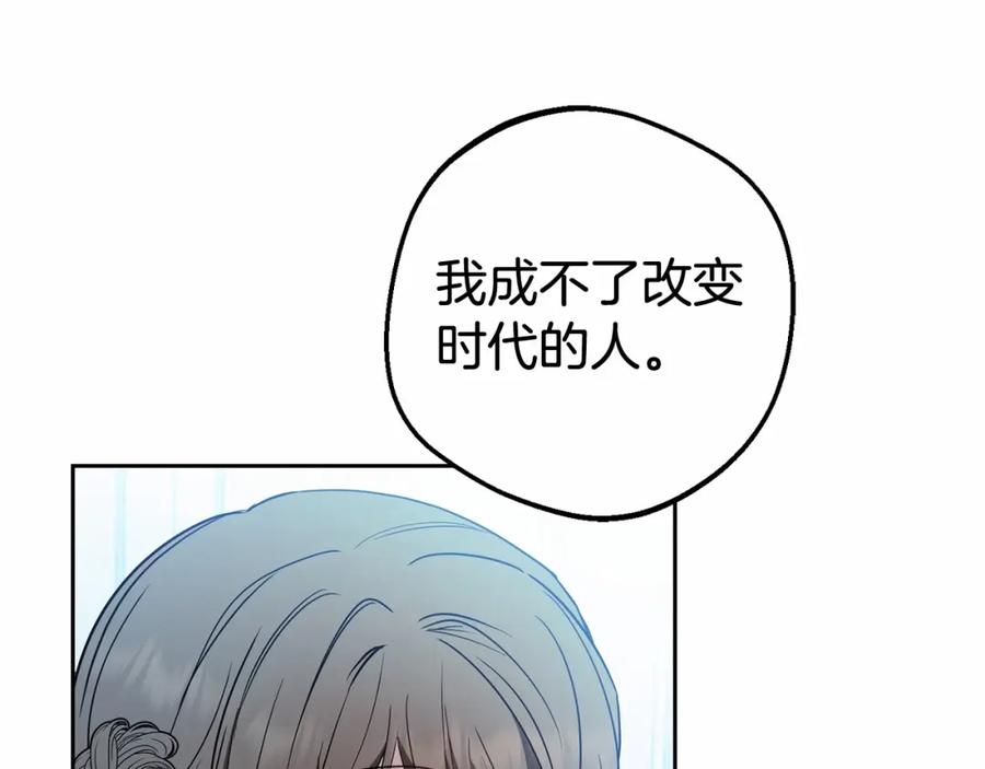 第21话暖心的礼物-反派少女被爱意围绕-Chira + GyeongA + RYU HEON（第52张）