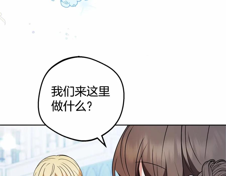 第21话暖心的礼物-反派少女被爱意围绕-Chira + GyeongA + RYU HEON（第8张）