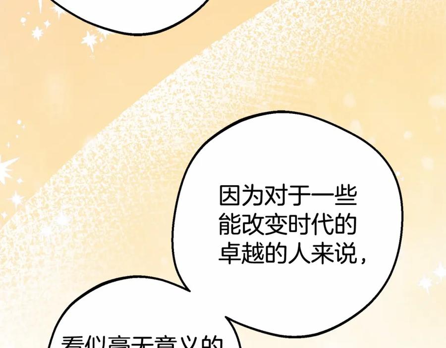 第21话暖心的礼物-反派少女被爱意围绕-Chira + GyeongA + RYU HEON（第46张）