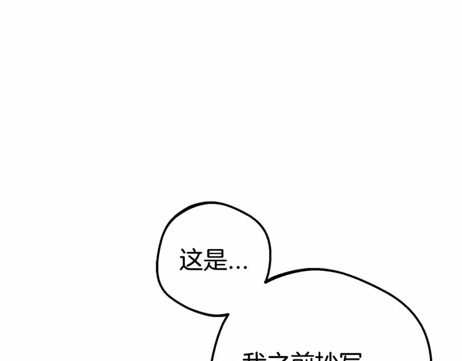 第21话暖心的礼物-反派少女被爱意围绕-Chira + GyeongA + RYU HEON（第27张）