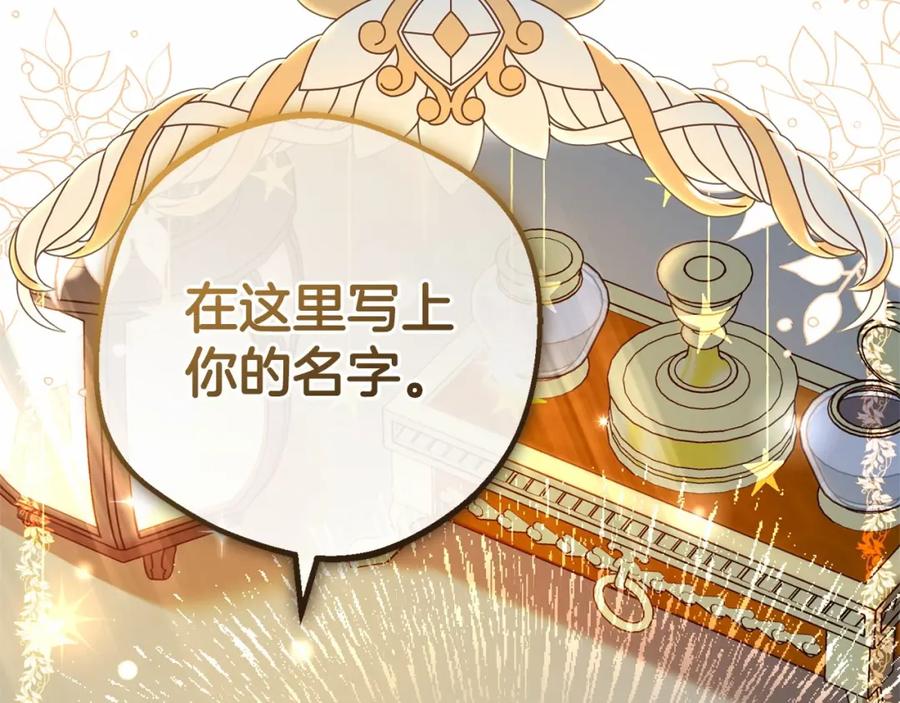 第21话暖心的礼物-反派少女被爱意围绕-Chira + GyeongA + RYU HEON（第24张）