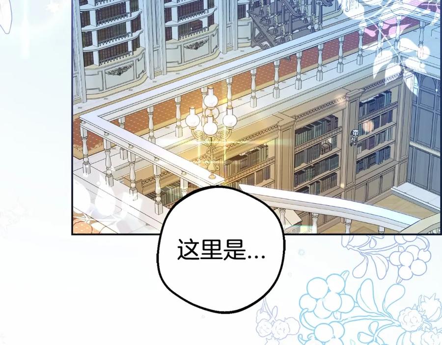 第21话暖心的礼物-反派少女被爱意围绕-Chira + GyeongA + RYU HEON（第3张）