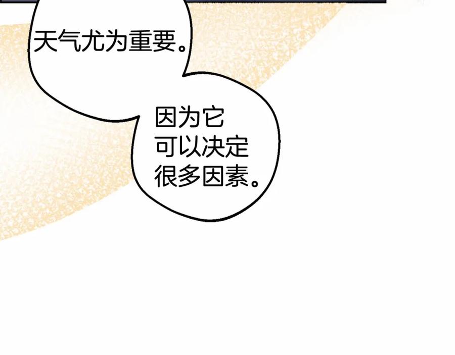 第21话暖心的礼物-反派少女被爱意围绕-Chira + GyeongA + RYU HEON（第50张）