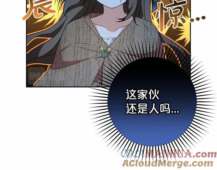 第21话暖心的礼物-反派少女被爱意围绕-Chira + GyeongA + RYU HEON（第13张）