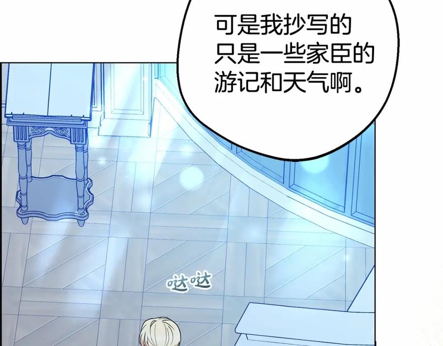 第21话暖心的礼物-反派少女被爱意围绕-Chira + GyeongA + RYU HEON（第48张）