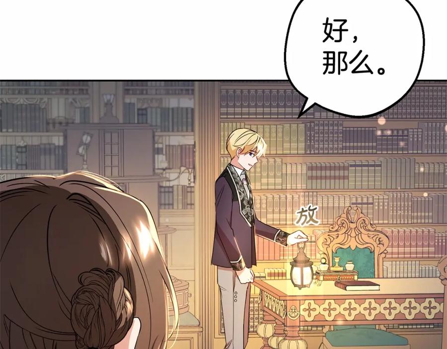 第21话暖心的礼物-反派少女被爱意围绕-Chira + GyeongA + RYU HEON（第22张）