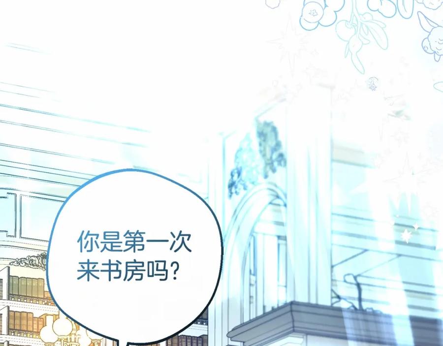 第21话暖心的礼物-反派少女被爱意围绕-Chira + GyeongA + RYU HEON（第4张）