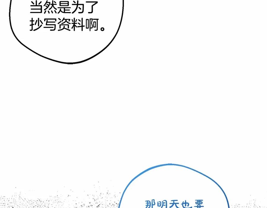 第21话暖心的礼物-反派少女被爱意围绕-Chira + GyeongA + RYU HEON（第10张）