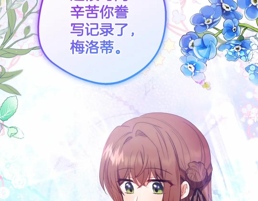第21话暖心的礼物-反派少女被爱意围绕-Chira + GyeongA + RYU HEON（第35张）