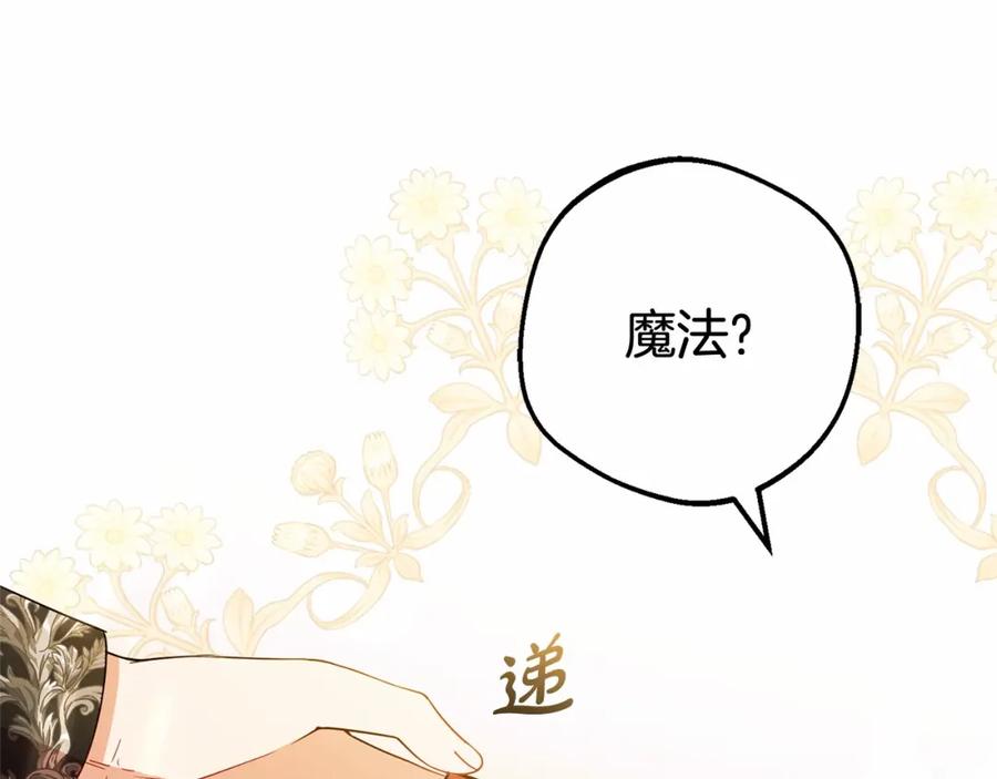 第21话暖心的礼物-反派少女被爱意围绕-Chira + GyeongA + RYU HEON（第44张）