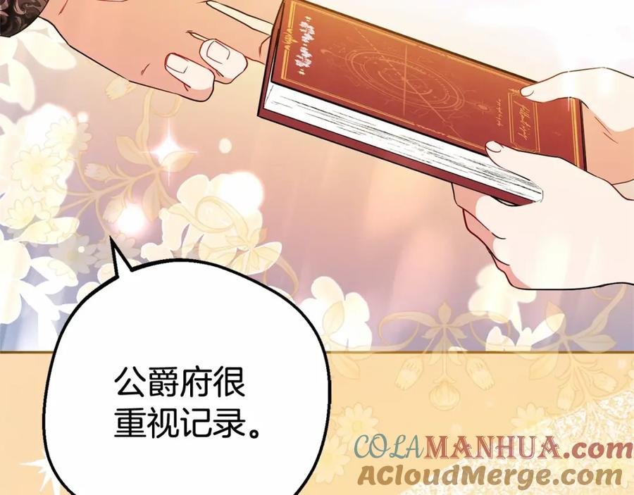 第21话暖心的礼物-反派少女被爱意围绕-Chira + GyeongA + RYU HEON（第45张）