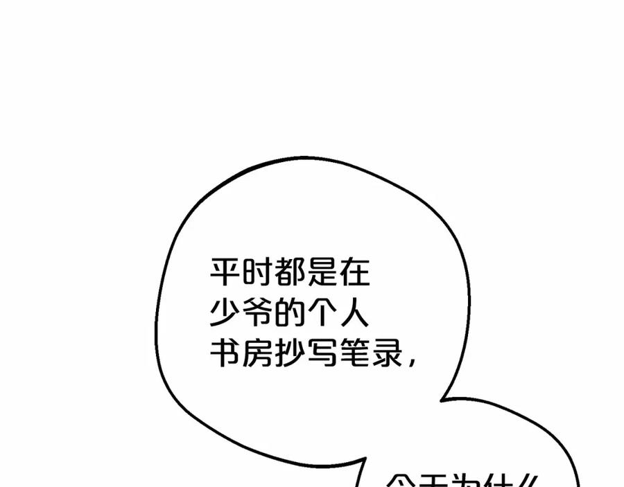 第21话暖心的礼物-反派少女被爱意围绕-Chira + GyeongA + RYU HEON（第18张）