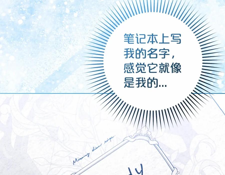 第21话暖心的礼物-反派少女被爱意围绕-Chira + GyeongA + RYU HEON（第38张）