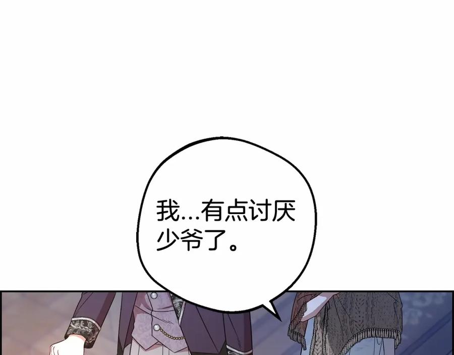 第21话暖心的礼物-反派少女被爱意围绕-Chira + GyeongA + RYU HEON（第15张）