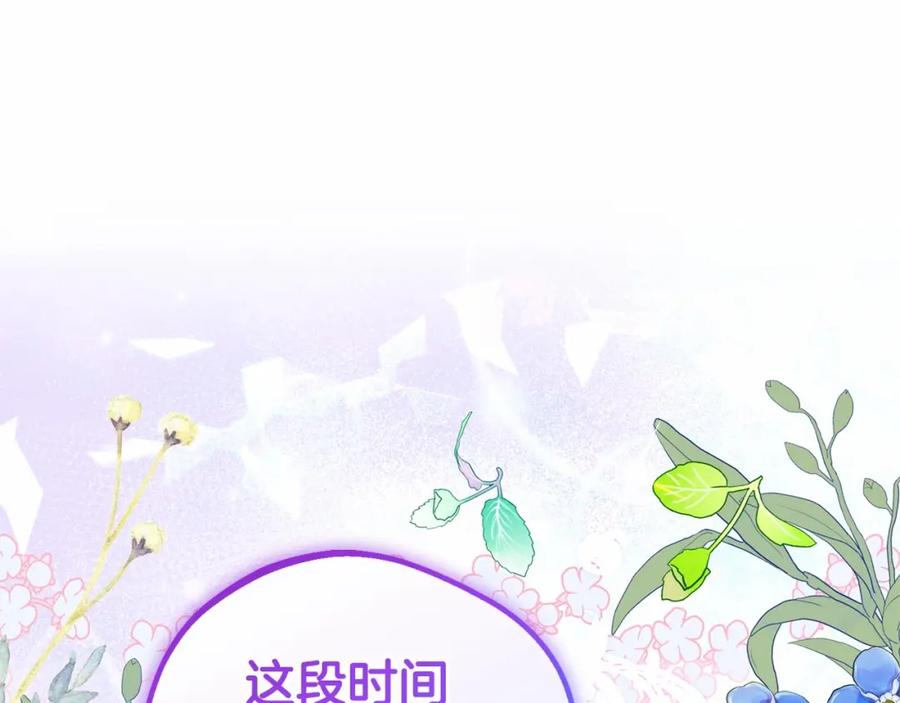 第21话暖心的礼物-反派少女被爱意围绕-Chira + GyeongA + RYU HEON（第34张）