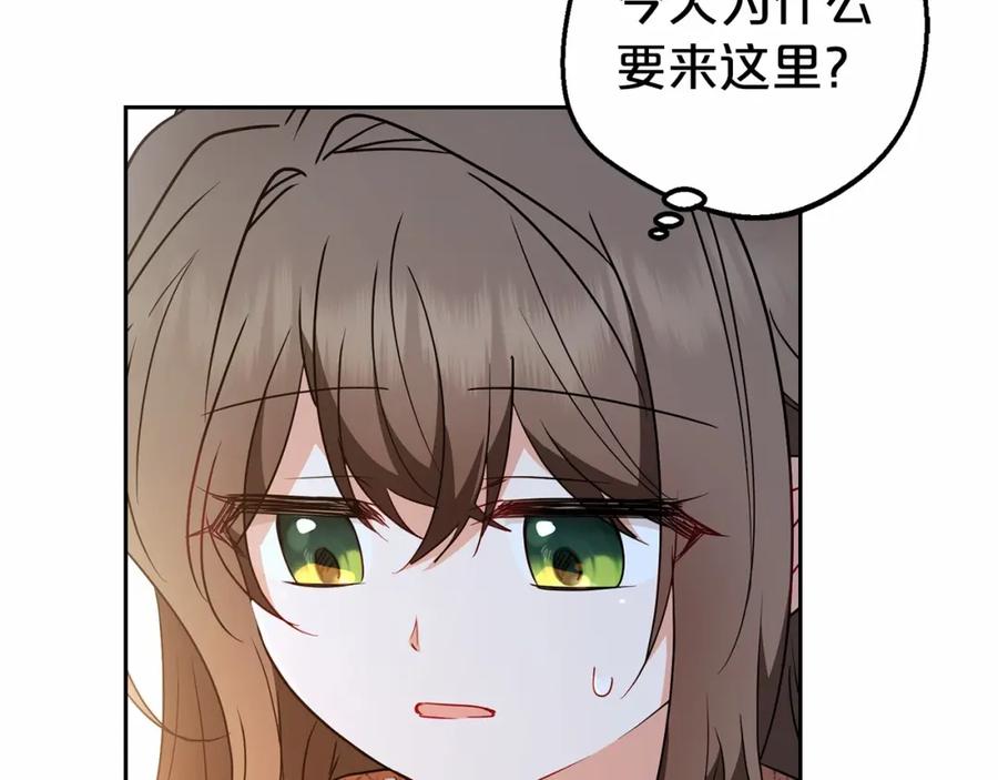 第21话暖心的礼物-反派少女被爱意围绕-Chira + GyeongA + RYU HEON（第19张）