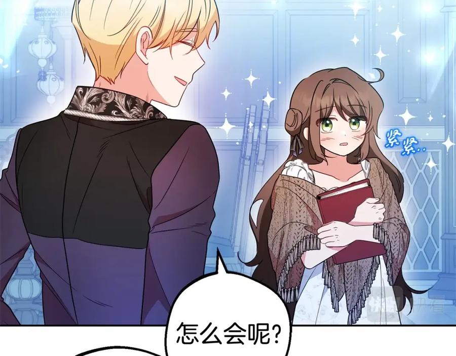 第21话暖心的礼物-反派少女被爱意围绕-Chira + GyeongA + RYU HEON（第42张）