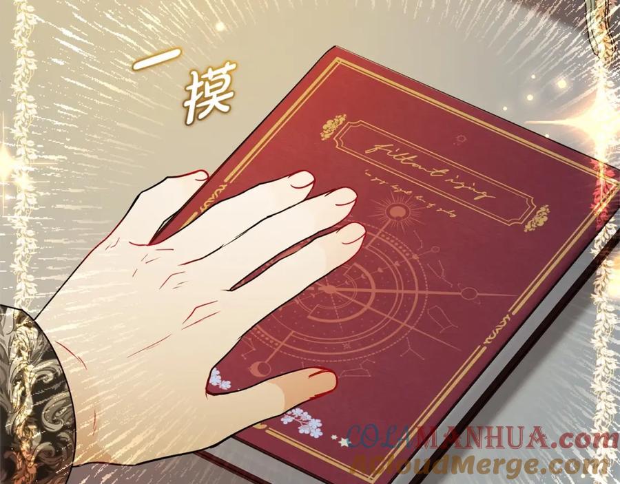 第21话暖心的礼物-反派少女被爱意围绕-Chira + GyeongA + RYU HEON（第25张）
