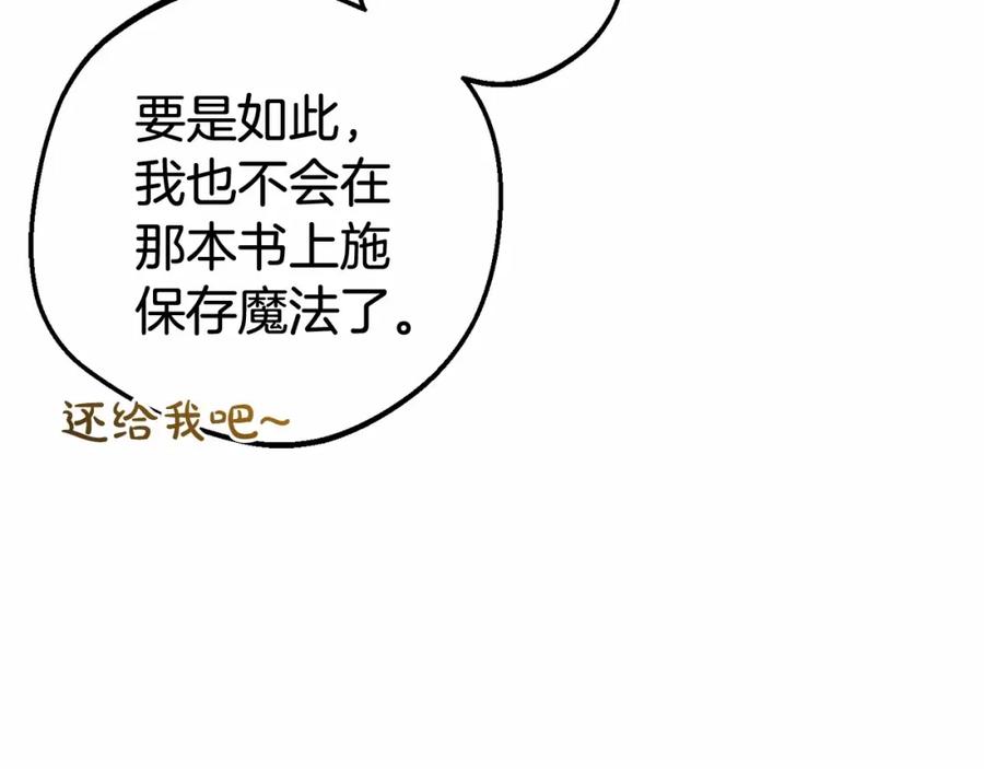 第21话暖心的礼物-反派少女被爱意围绕-Chira + GyeongA + RYU HEON（第43张）