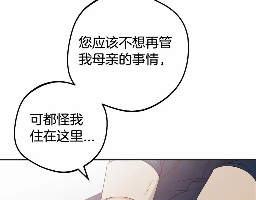 第22话偶遇青梅竹马-反派少女被爱意围绕-Chira + GyeongA + RYU HEON（第4张）