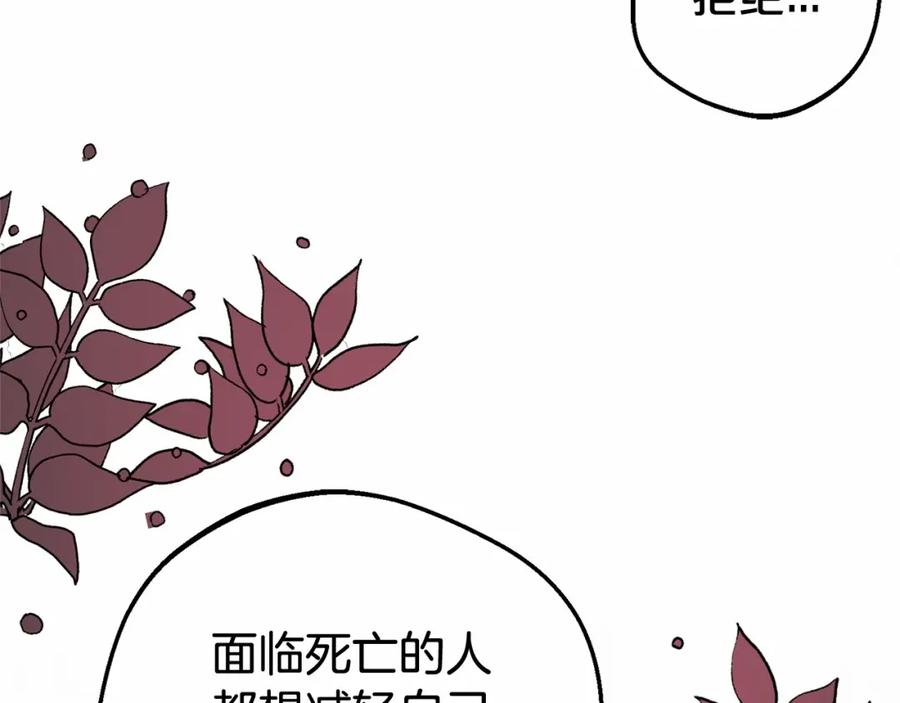 第22话偶遇青梅竹马-反派少女被爱意围绕-Chira + GyeongA + RYU HEON（第15张）