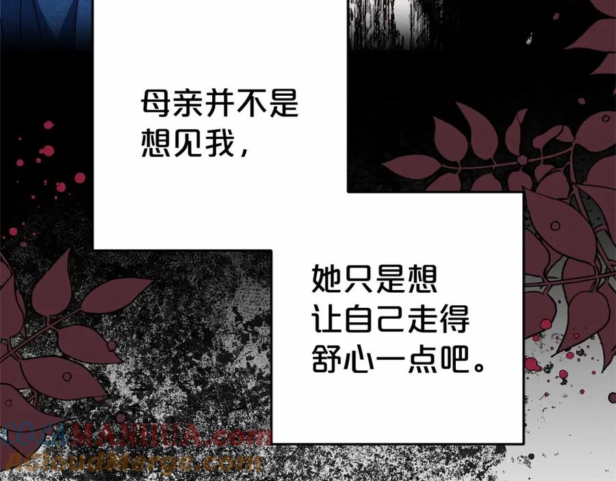 第22话偶遇青梅竹马-反派少女被爱意围绕-Chira + GyeongA + RYU HEON（第21张）