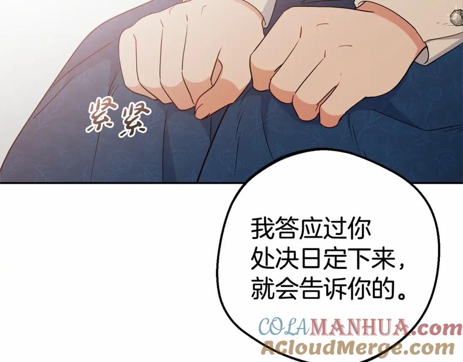 第22话偶遇青梅竹马-反派少女被爱意围绕-Chira + GyeongA + RYU HEON（第5张）
