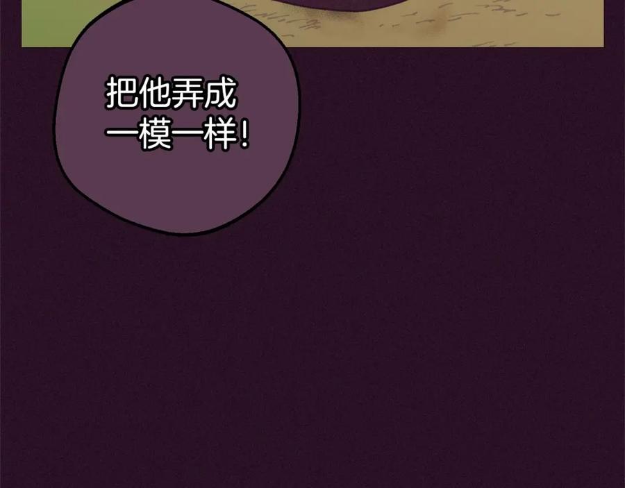第23话大少爷吃醋？-反派少女被爱意围绕-Chira + GyeongA + RYU HEON（第10张）