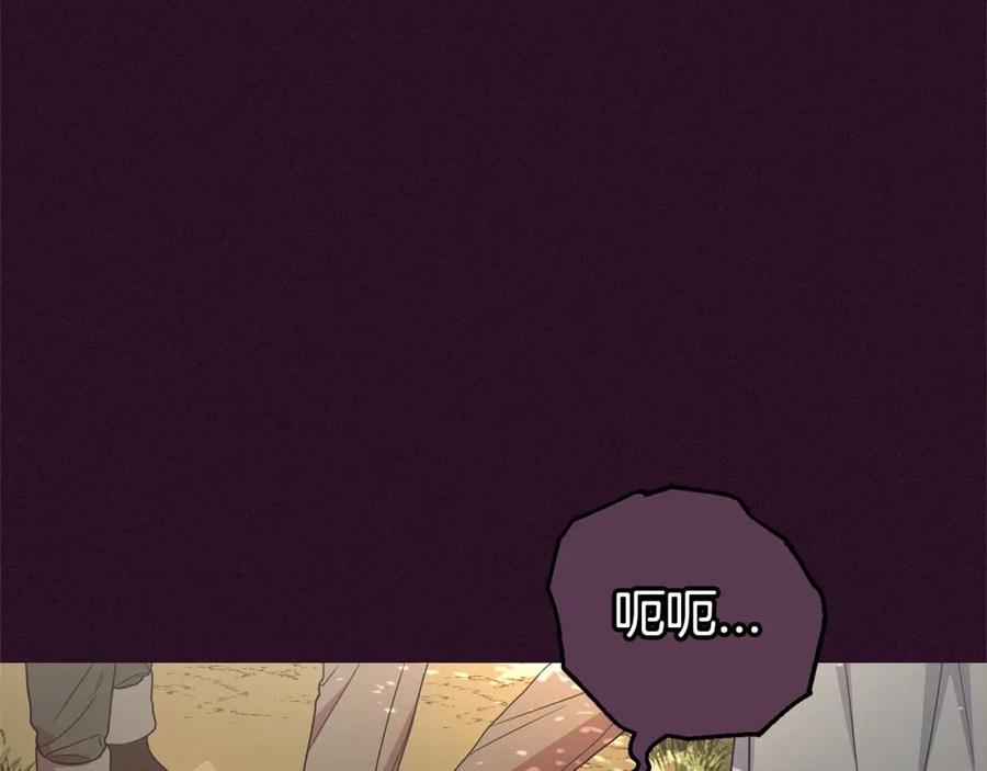 第23话大少爷吃醋？-反派少女被爱意围绕-Chira + GyeongA + RYU HEON（第6张）