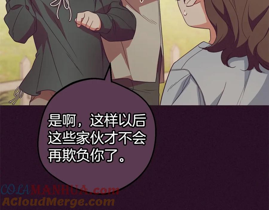 第23话大少爷吃醋？-反派少女被爱意围绕-Chira + GyeongA + RYU HEON（第5张）