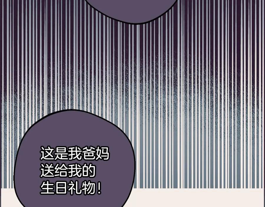 第23话大少爷吃醋？-反派少女被爱意围绕-Chira + GyeongA + RYU HEON（第12张）