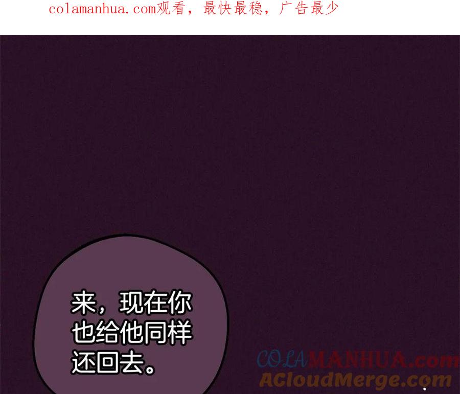 第23话大少爷吃醋？-反派少女被爱意围绕-Chira + GyeongA + RYU HEON（第1张）
