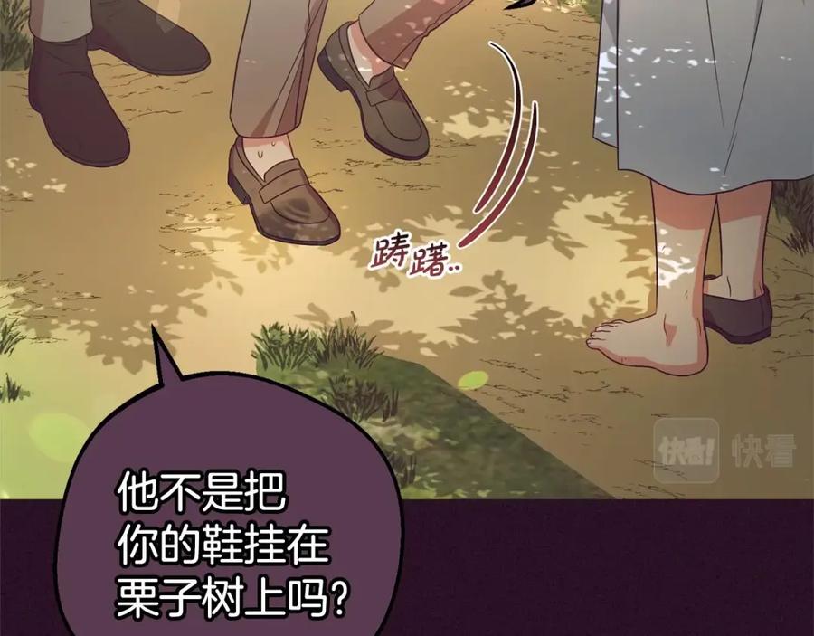 第23话大少爷吃醋？-反派少女被爱意围绕-Chira + GyeongA + RYU HEON（第7张）