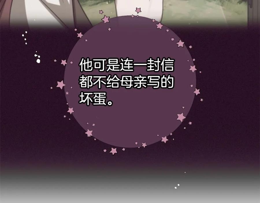 第24话突然的拜访-反派少女被爱意围绕-Chira + GyeongA + RYU HEON（第4张）