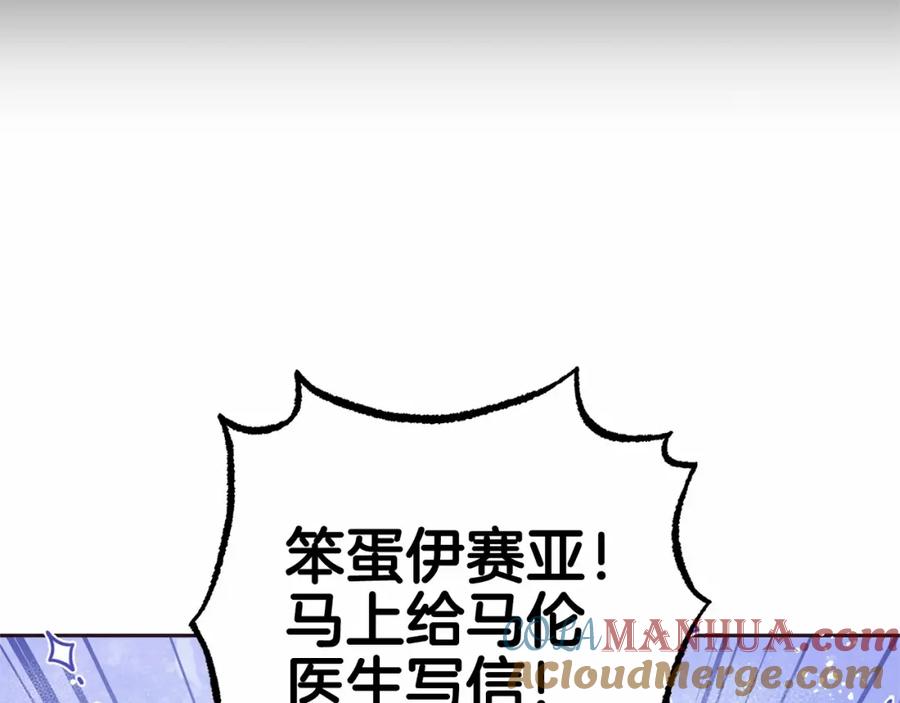 第24话突然的拜访-反派少女被爱意围绕-Chira + GyeongA + RYU HEON（第5张）