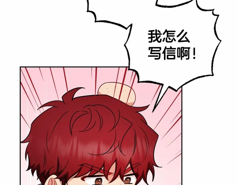 第24话突然的拜访-反派少女被爱意围绕-Chira + GyeongA + RYU HEON（第11张）