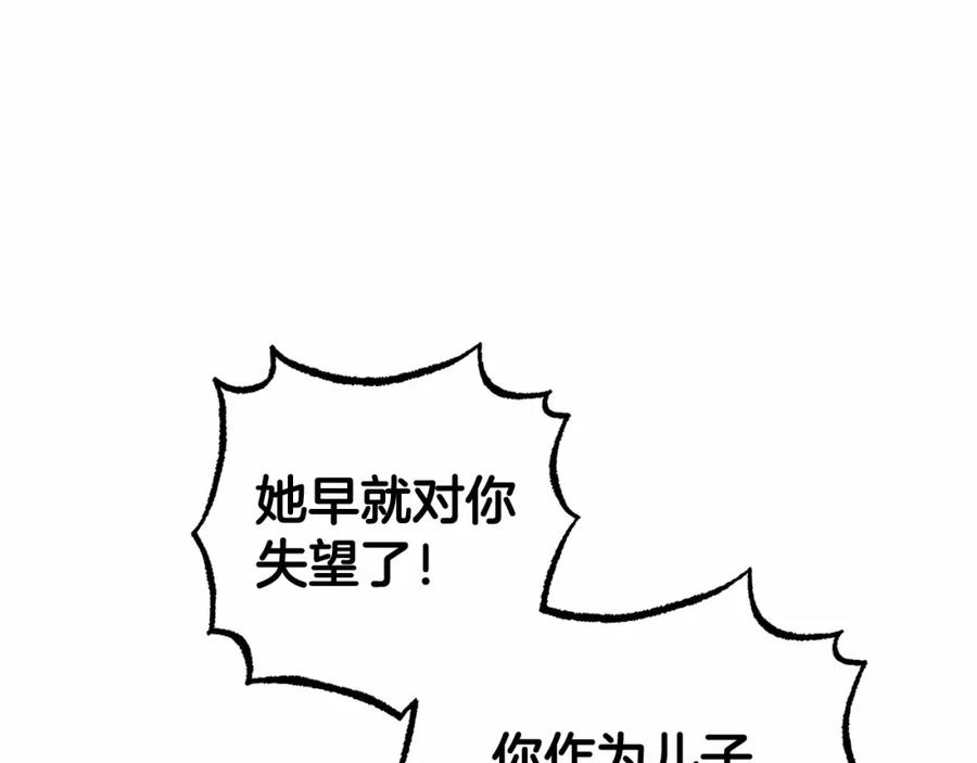 第24话突然的拜访-反派少女被爱意围绕-Chira + GyeongA + RYU HEON（第15张）