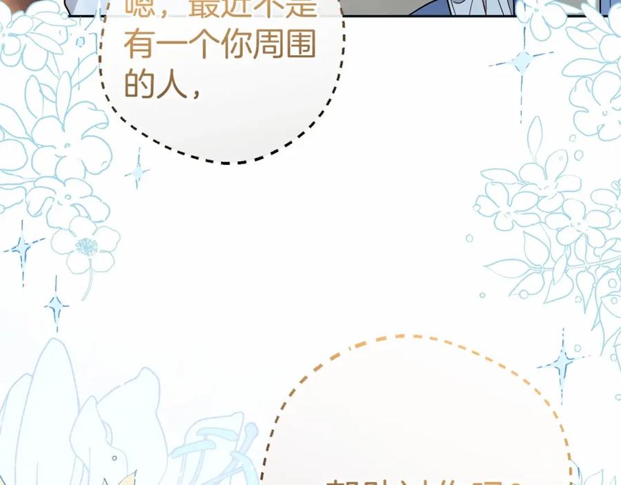 第25话春天的生日-反派少女被爱意围绕-Chira + GyeongA + RYU HEON（第3张）
