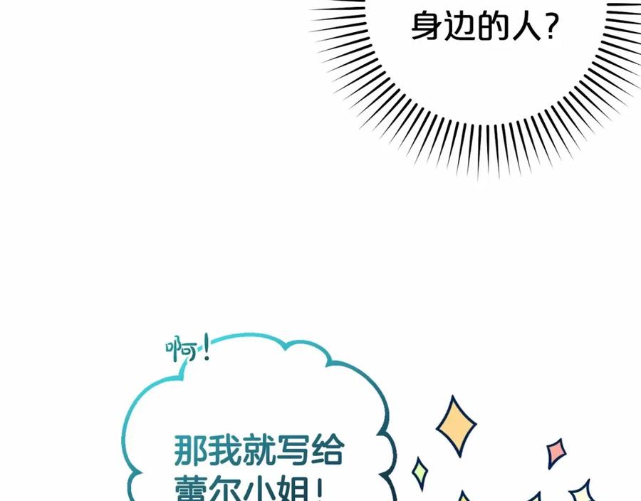 第25话春天的生日-反派少女被爱意围绕-Chira + GyeongA + RYU HEON（第10张）