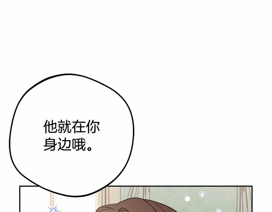 第25话春天的生日-反派少女被爱意围绕-Chira + GyeongA + RYU HEON（第8张）