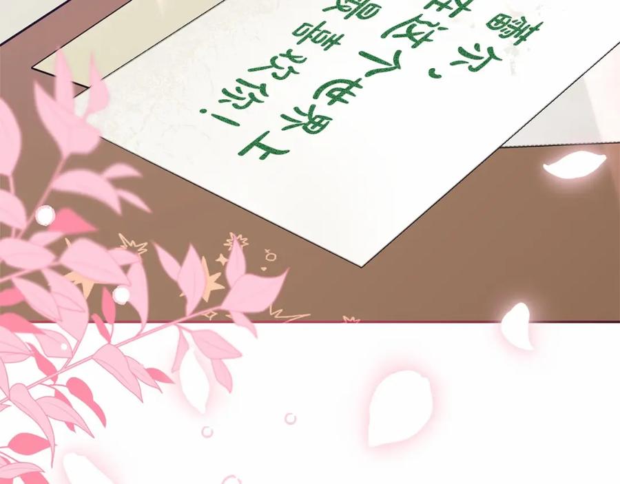第25话春天的生日-反派少女被爱意围绕-Chira + GyeongA + RYU HEON（第22张）