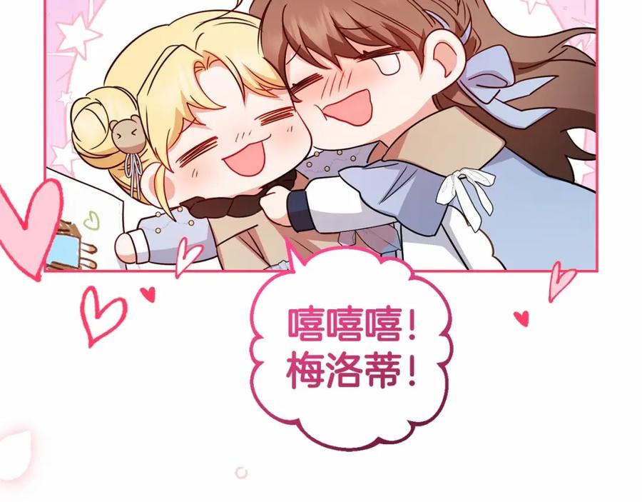 第25话春天的生日-反派少女被爱意围绕-Chira + GyeongA + RYU HEON（第19张）