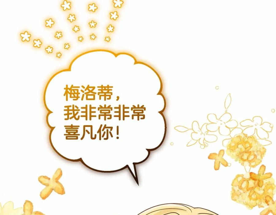 第25话春天的生日-反派少女被爱意围绕-Chira + GyeongA + RYU HEON（第15张）