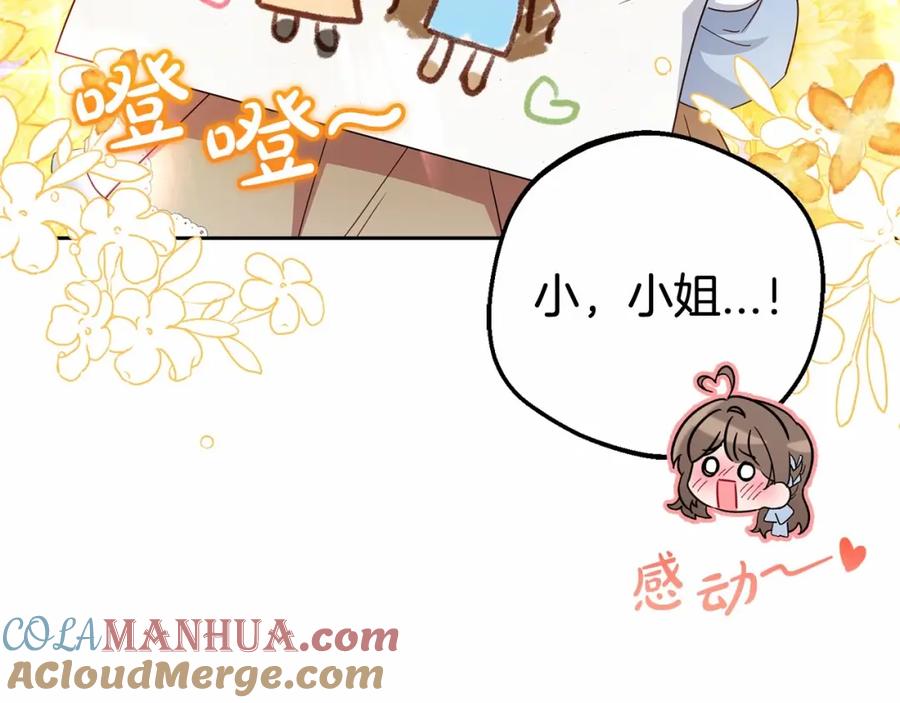 第25话春天的生日-反派少女被爱意围绕-Chira + GyeongA + RYU HEON（第17张）