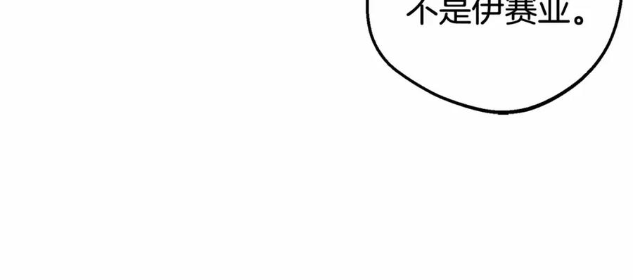 第26话请你退下！-反派少女被爱意围绕-Chira + GyeongA + RYU HEON（第12张）