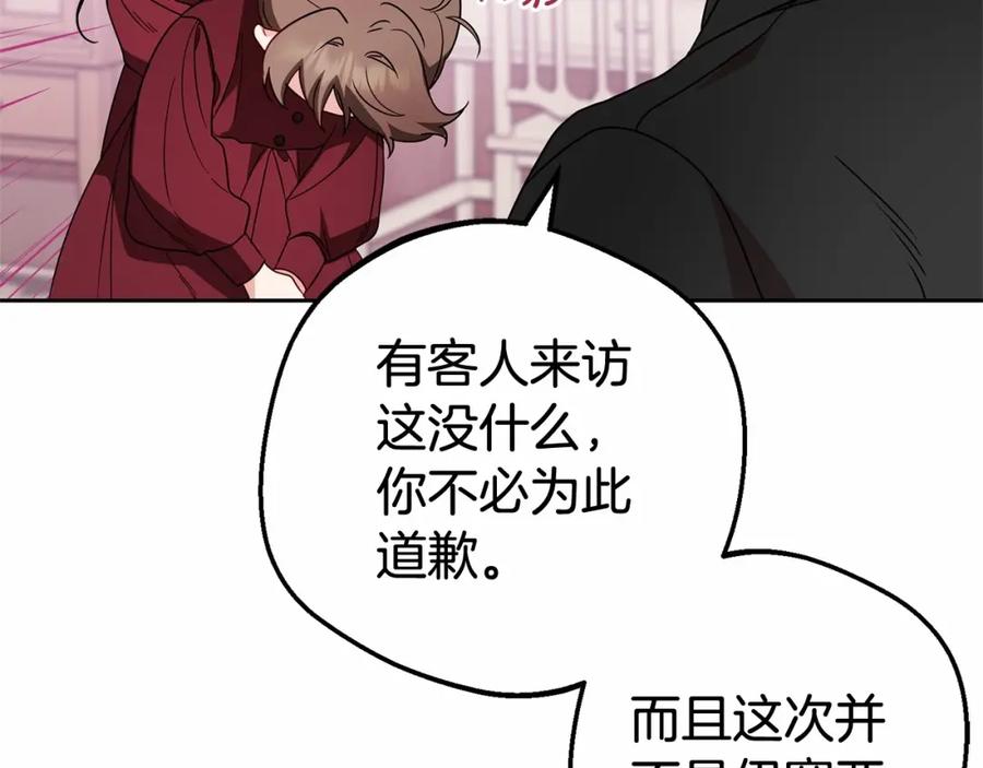 第26话请你退下！-反派少女被爱意围绕-Chira + GyeongA + RYU HEON（第11张）