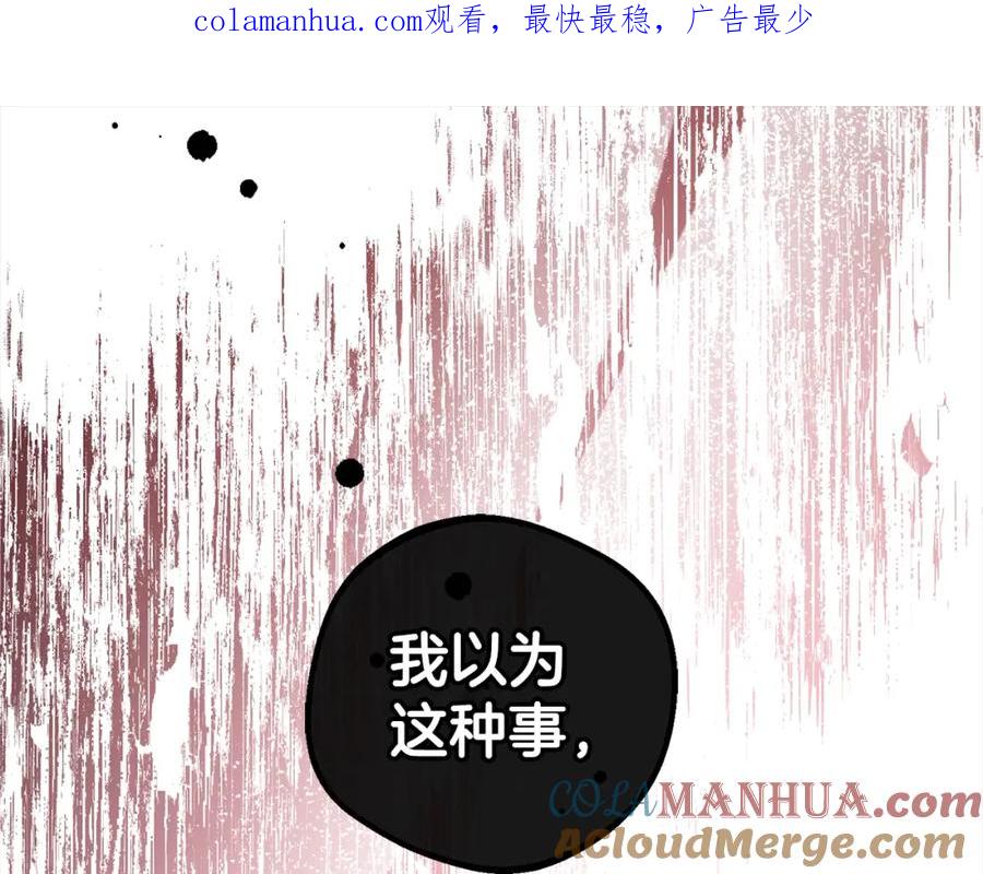 第27话这是我自己决定的事情-反派少女被爱意围绕-Chira + GyeongA + RYU HEON（第1张）